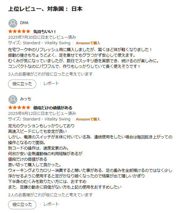 金魚運動マシーン 口コミ1